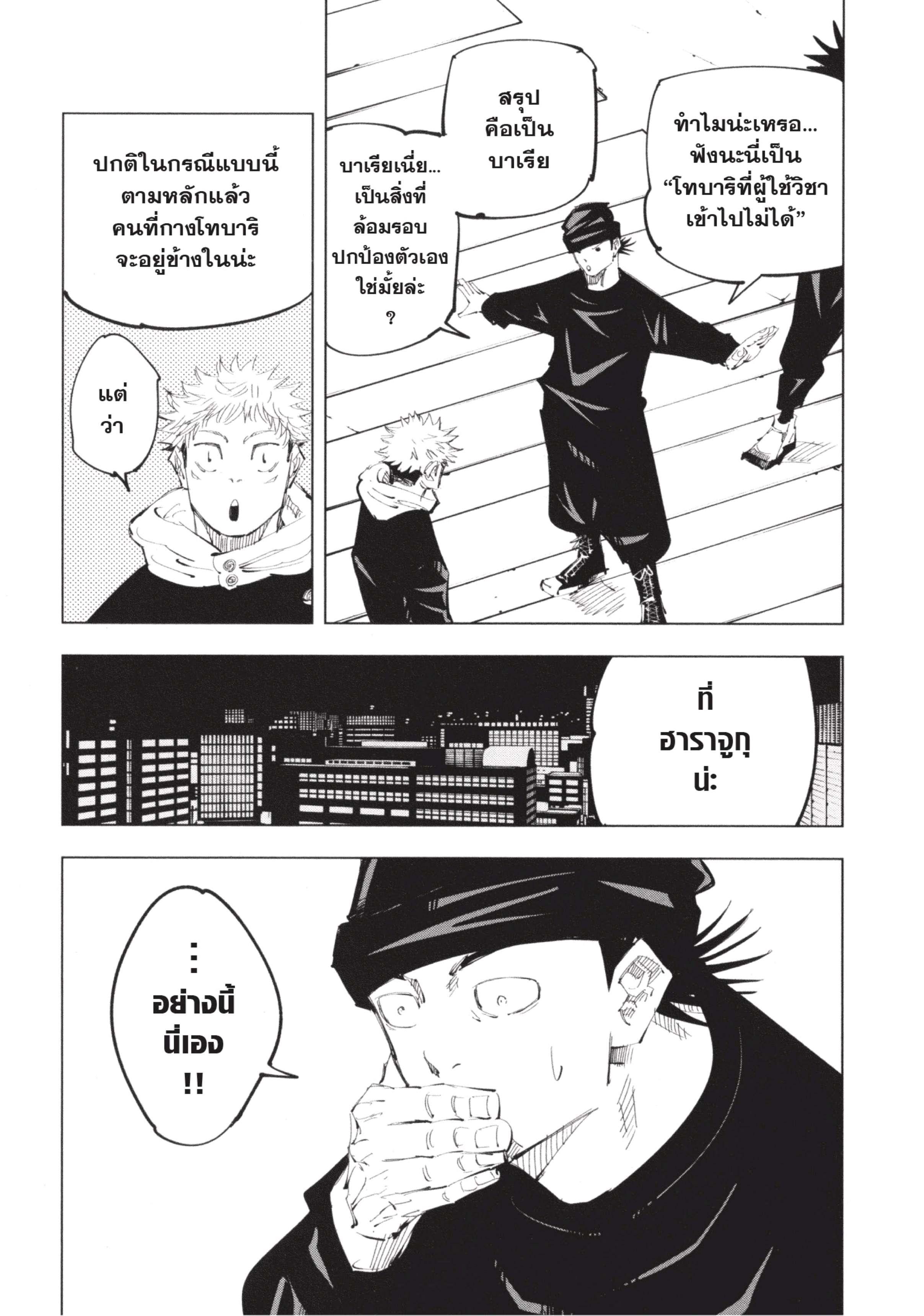 Manga-lc-com อ่านมังงะ อ่านการ์ตูน ออนไลน์ ฟรี Jujutsu Kaisen มหาเวทย์ผนึกมาร ตอนที่ 1 2 3 4 5 6 7 8 9 10 11 12 13 14 ฟรี ไม่มีโฆษณา Manga-lc - อ่าน มังงะ อ่าน การ์ตูน ออนไลน์ อ่านมังงะ ฟรี