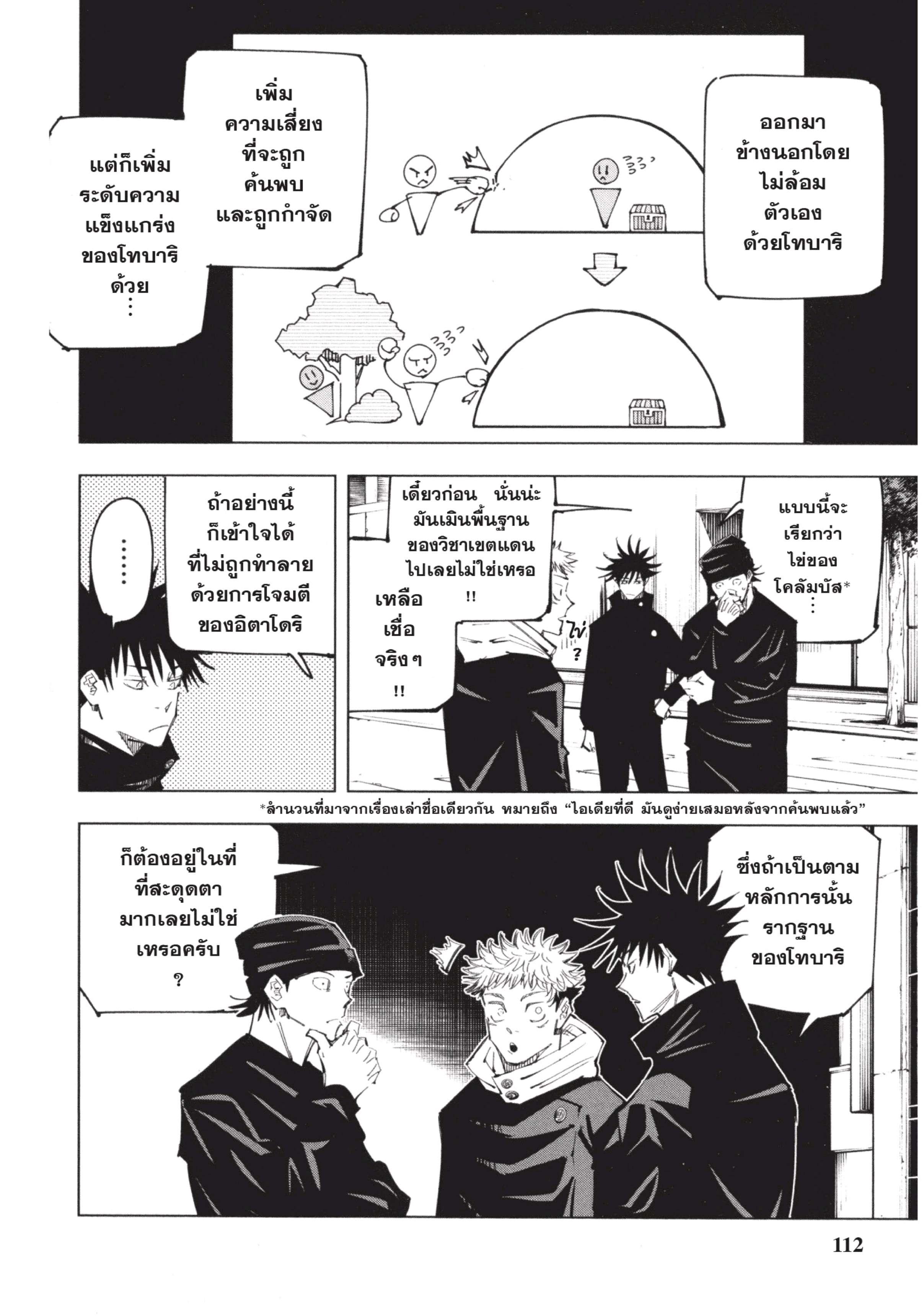 Manga-lc-com อ่านมังงะ อ่านการ์ตูน ออนไลน์ ฟรี Jujutsu Kaisen มหาเวทย์ผนึกมาร ตอนที่ 1 2 3 4 5 6 7 8 9 10 11 12 13 14 ฟรี ไม่มีโฆษณา Manga-lc - อ่าน มังงะ อ่าน การ์ตูน ออนไลน์ อ่านมังงะ ฟรี