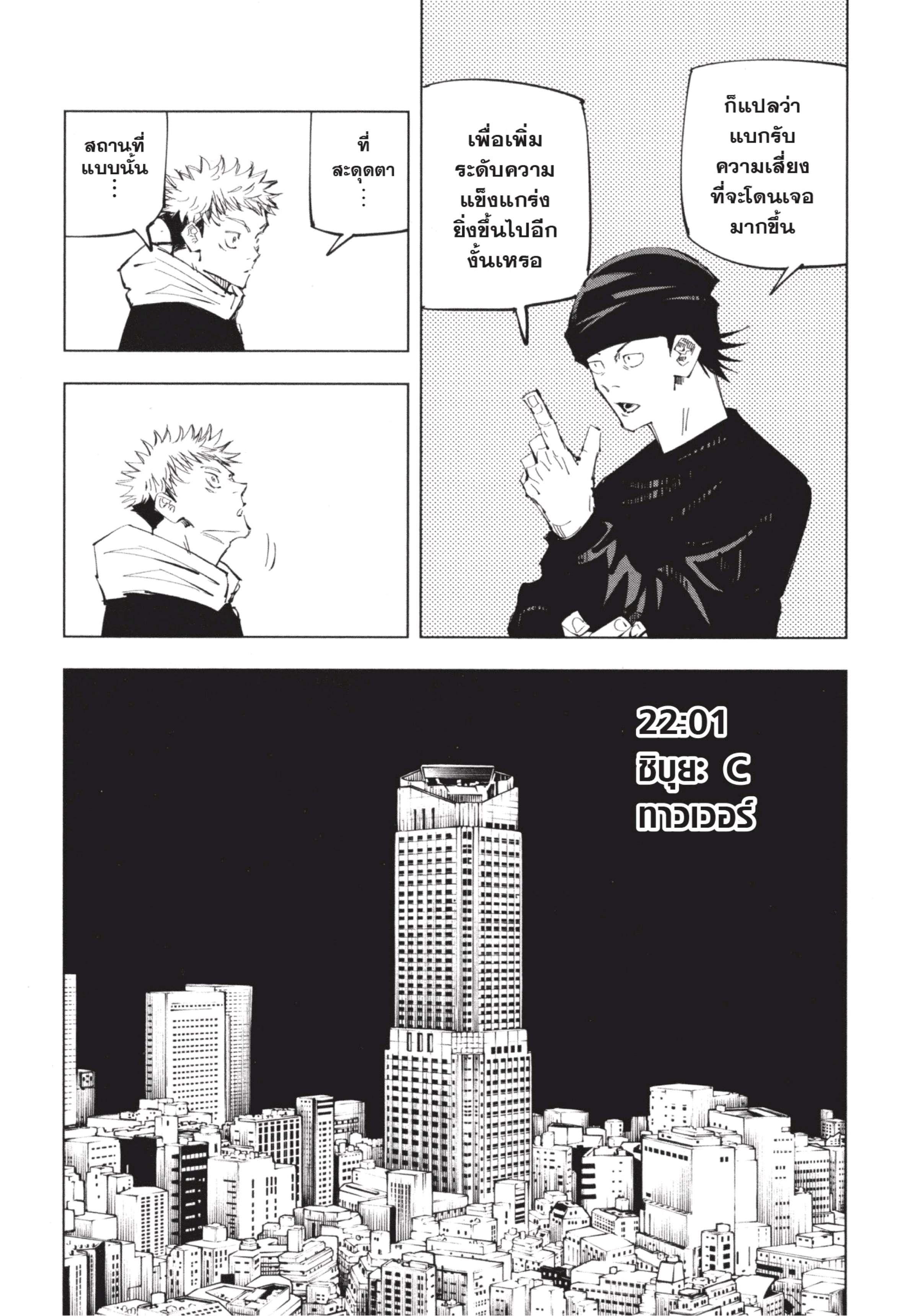 Manga-lc-com อ่านมังงะ อ่านการ์ตูน ออนไลน์ ฟรี Jujutsu Kaisen มหาเวทย์ผนึกมาร ตอนที่ 1 2 3 4 5 6 7 8 9 10 11 12 13 14 ฟรี ไม่มีโฆษณา Manga-lc - อ่าน มังงะ อ่าน การ์ตูน ออนไลน์ อ่านมังงะ ฟรี