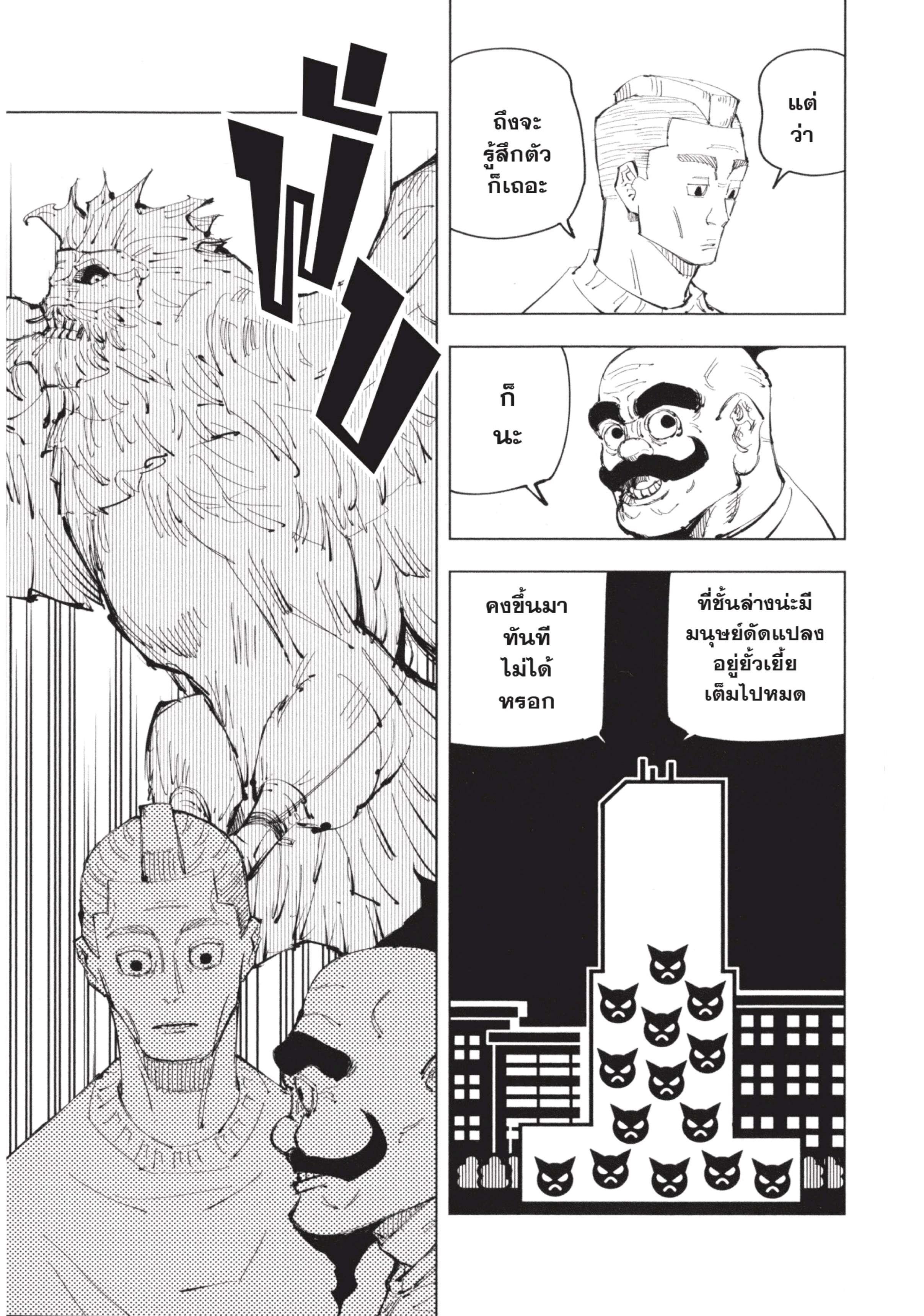 Manga-lc-com อ่านมังงะ อ่านการ์ตูน ออนไลน์ ฟรี Jujutsu Kaisen มหาเวทย์ผนึกมาร ตอนที่ 1 2 3 4 5 6 7 8 9 10 11 12 13 14 ฟรี ไม่มีโฆษณา Manga-lc - อ่าน มังงะ อ่าน การ์ตูน ออนไลน์ อ่านมังงะ ฟรี