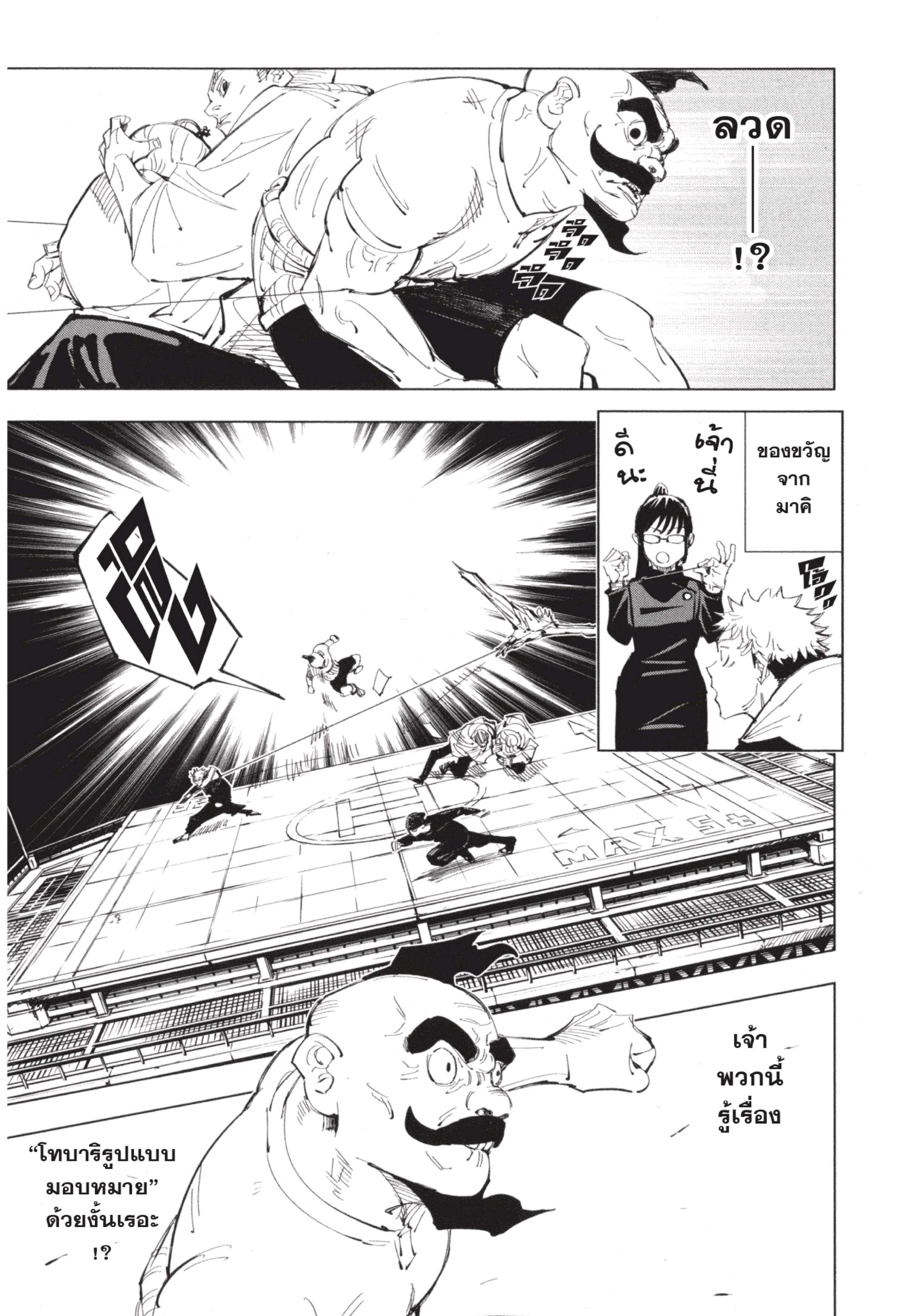 Manga-lc-com อ่านมังงะ อ่านการ์ตูน ออนไลน์ ฟรี Jujutsu Kaisen มหาเวทย์ผนึกมาร ตอนที่ 1 2 3 4 5 6 7 8 9 10 11 12 13 14 ฟรี ไม่มีโฆษณา Manga-lc - อ่าน มังงะ อ่าน การ์ตูน ออนไลน์ อ่านมังงะ ฟรี