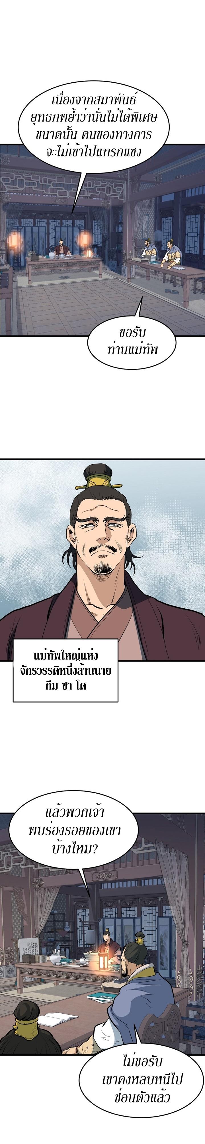Manga-lc-com อ่านมังงะ อ่านการ์ตูน ออนไลน์ ฟรี Grand General ตอนที่ 1 2 3 4 5 6 7 8 9 10 11 12 13 14 ฟรี ไม่มีโฆษณา Manga-lc - อ่าน มังงะ อ่าน การ์ตูน ออนไลน์ อ่านมังงะ ฟรี