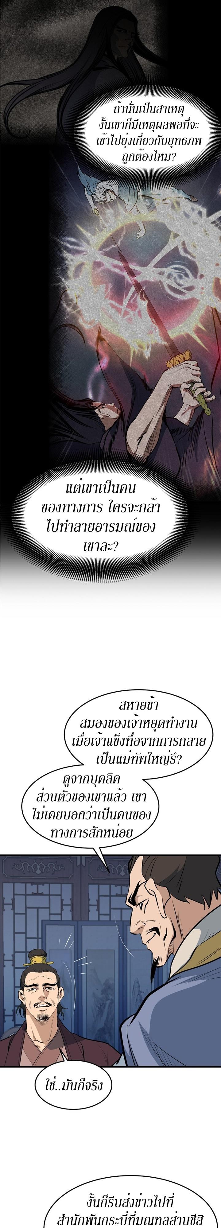Manga-lc-com อ่านมังงะ อ่านการ์ตูน ออนไลน์ ฟรี Grand General ตอนที่ 1 2 3 4 5 6 7 8 9 10 11 12 13 14 ฟรี ไม่มีโฆษณา Manga-lc - อ่าน มังงะ อ่าน การ์ตูน ออนไลน์ อ่านมังงะ ฟรี