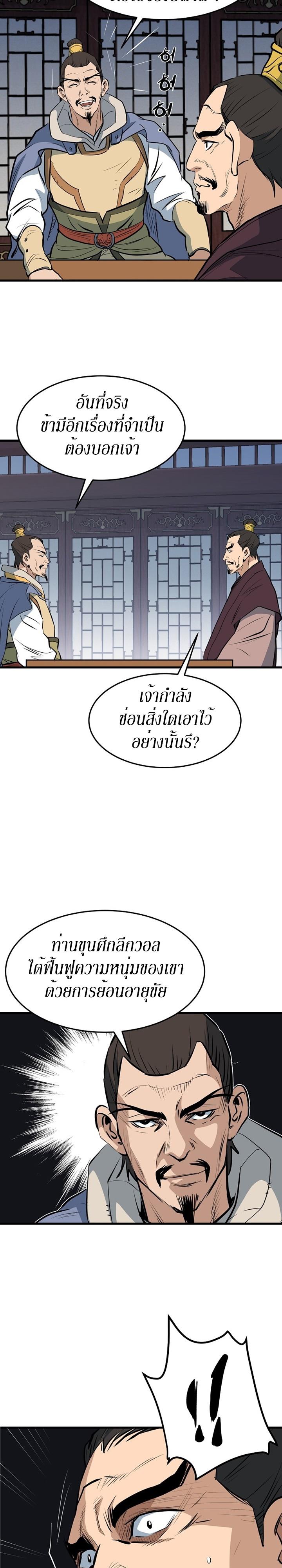 Manga-lc-com อ่านมังงะ อ่านการ์ตูน ออนไลน์ ฟรี Grand General ตอนที่ 1 2 3 4 5 6 7 8 9 10 11 12 13 14 ฟรี ไม่มีโฆษณา Manga-lc - อ่าน มังงะ อ่าน การ์ตูน ออนไลน์ อ่านมังงะ ฟรี