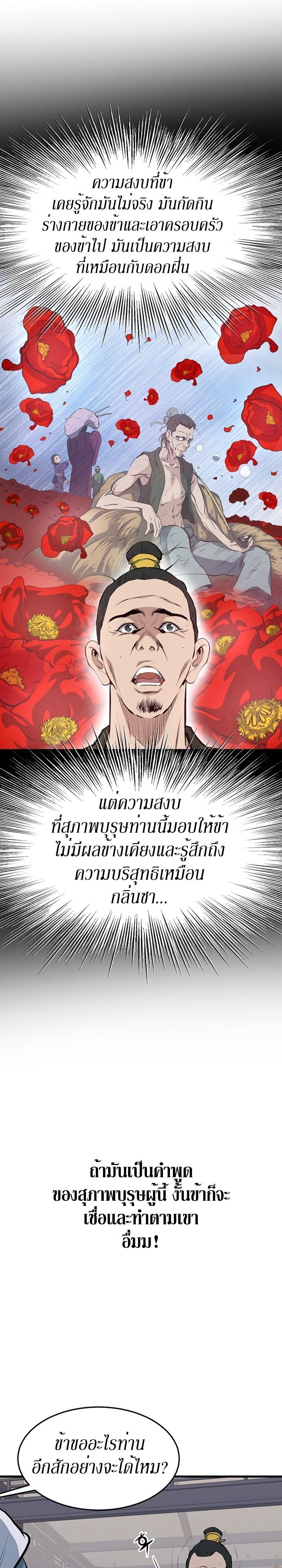 Manga-lc-com อ่านมังงะ อ่านการ์ตูน ออนไลน์ ฟรี Grand General ตอนที่ 1 2 3 4 5 6 7 8 9 10 11 12 13 14 ฟรี ไม่มีโฆษณา Manga-lc - อ่าน มังงะ อ่าน การ์ตูน ออนไลน์ อ่านมังงะ ฟรี