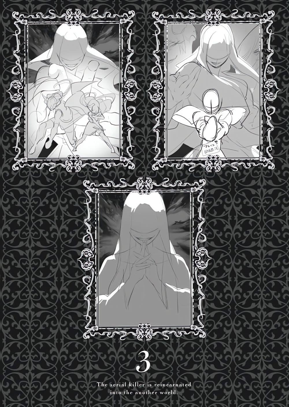 Manga-lc-com อ่านมังงะ อ่านการ์ตูน ออนไลน์ ฟรี The Serial Killer Is Reincarnated Into the Another World. ตอนที่ 1 2 3 4 5 6 7 8 9 10 11 12 13 14 ฟรี ไม่มีโฆษณา Manga-lc - อ่าน มังงะ อ่าน การ์ตูน ออนไลน์ อ่านมังงะ ฟรี