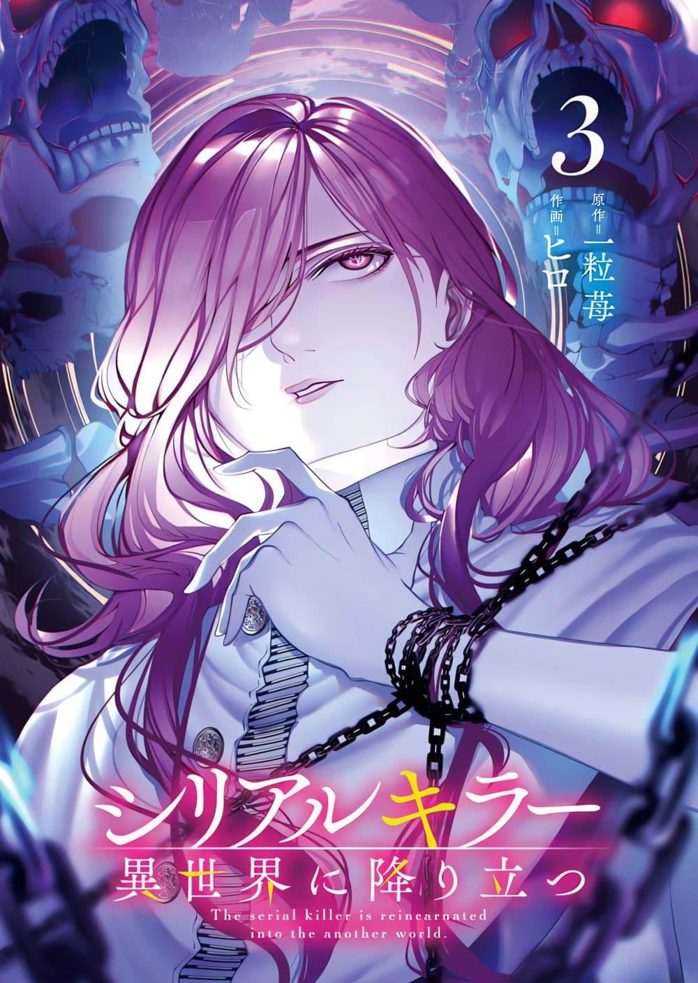 Manga-lc-com อ่านมังงะ อ่านการ์ตูน ออนไลน์ ฟรี The Serial Killer Is Reincarnated Into the Another World. ตอนที่ 1 2 3 4 5 6 7 8 9 10 11 12 13 14 ฟรี ไม่มีโฆษณา Manga-lc - อ่าน มังงะ อ่าน การ์ตูน ออนไลน์ อ่านมังงะ ฟรี