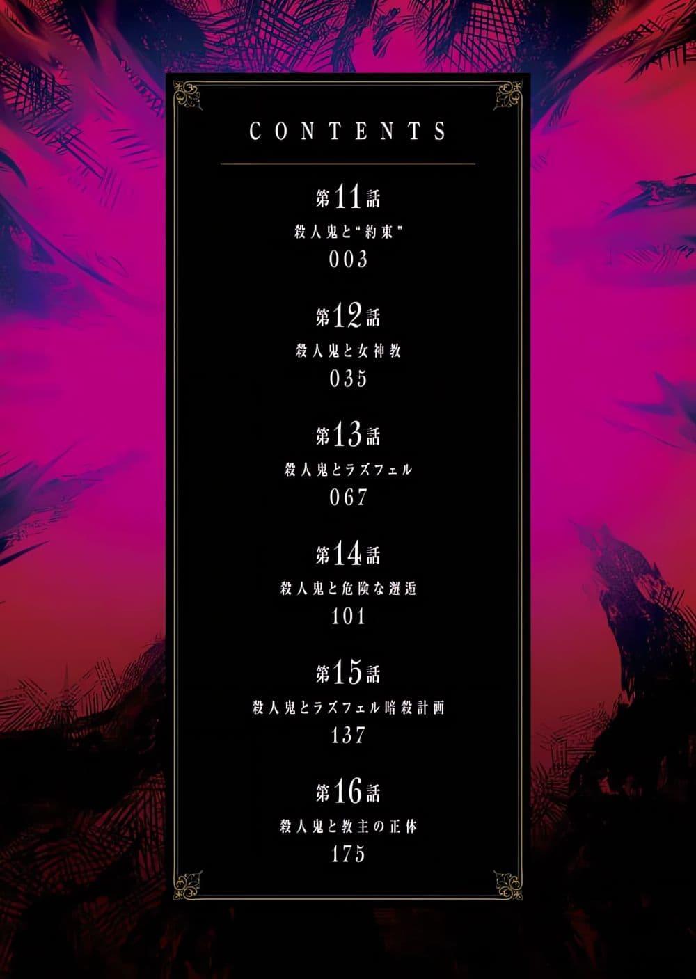 Manga-lc-com อ่านมังงะ อ่านการ์ตูน ออนไลน์ ฟรี The Serial Killer Is Reincarnated Into the Another World. ตอนที่ 1 2 3 4 5 6 7 8 9 10 11 12 13 14 ฟรี ไม่มีโฆษณา Manga-lc - อ่าน มังงะ อ่าน การ์ตูน ออนไลน์ อ่านมังงะ ฟรี