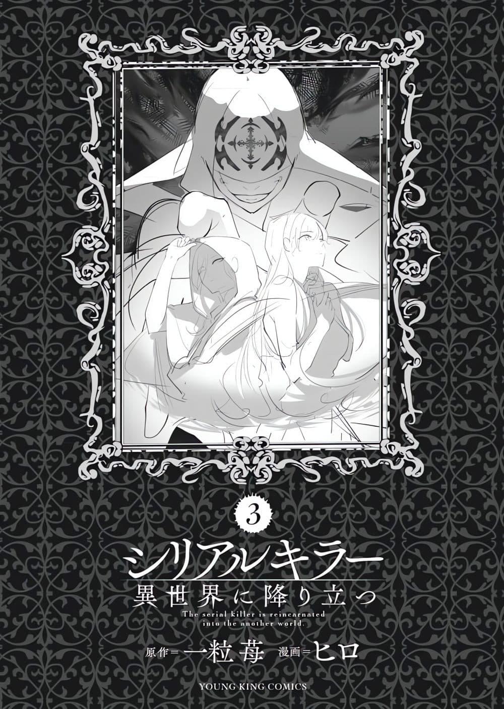 Manga-lc-com อ่านมังงะ อ่านการ์ตูน ออนไลน์ ฟรี The Serial Killer Is Reincarnated Into the Another World. ตอนที่ 1 2 3 4 5 6 7 8 9 10 11 12 13 14 ฟรี ไม่มีโฆษณา Manga-lc - อ่าน มังงะ อ่าน การ์ตูน ออนไลน์ อ่านมังงะ ฟรี