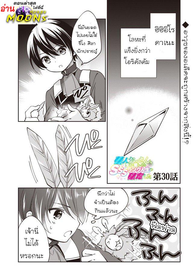 Manga-lc-com อ่านมังงะ อ่านการ์ตูน ออนไลน์ ฟรี Zennin Ossan, Umarekawattara SSS Rank Jinsei ga Kakutei Shita ตอนที่ 1 2 3 4 5 6 7 8 9 10 11 12 13 14 ฟรี ไม่มีโฆษณา Manga-lc - อ่าน มังงะ อ่าน การ์ตูน ออนไลน์ อ่านมังงะ ฟรี