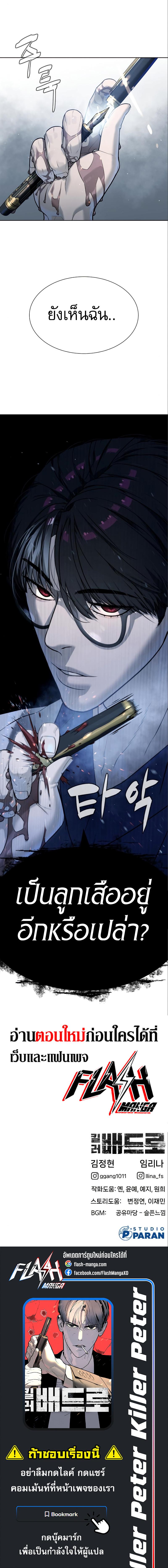 Manga-lc-com อ่านมังงะ อ่านการ์ตูน ออนไลน์ ฟรี Killer Peter ตอนที่ 1 2 3 4 5 6 7 8 9 10 11 12 13 14 ฟรี ไม่มีโฆษณา Manga-lc - อ่าน มังงะ อ่าน การ์ตูน ออนไลน์ อ่านมังงะ ฟรี