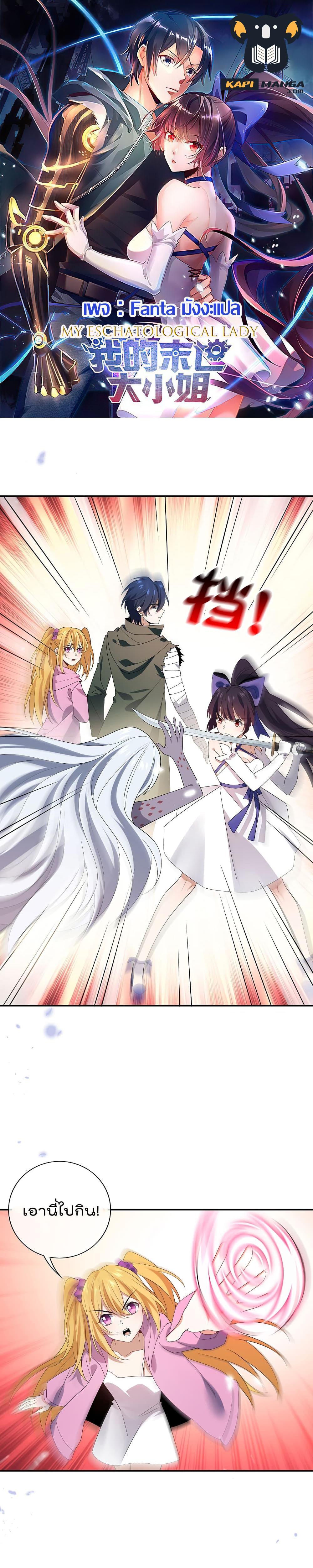 Manga-lc-com อ่านมังงะ อ่านการ์ตูน ออนไลน์ ฟรี My Eschatological Lady ตอนที่ 1 2 3 4 5 6 7 8 9 10 11 12 13 14 ฟรี ไม่มีโฆษณา Manga-lc - อ่าน มังงะ อ่าน การ์ตูน ออนไลน์ อ่านมังงะ ฟรี