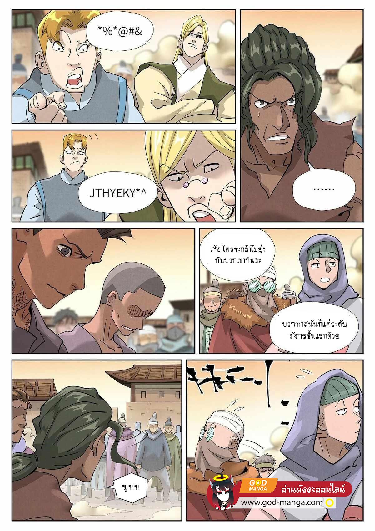 Manga-lc-com อ่านมังงะ อ่านการ์ตูน ออนไลน์ ฟรี Tales of Demons and Gods ตอนที่ 1 2 3 4 5 6 7 8 9 10 11 12 13 14 ฟรี ไม่มีโฆษณา Manga-lc - อ่าน มังงะ อ่าน การ์ตูน ออนไลน์ อ่านมังงะ ฟรี