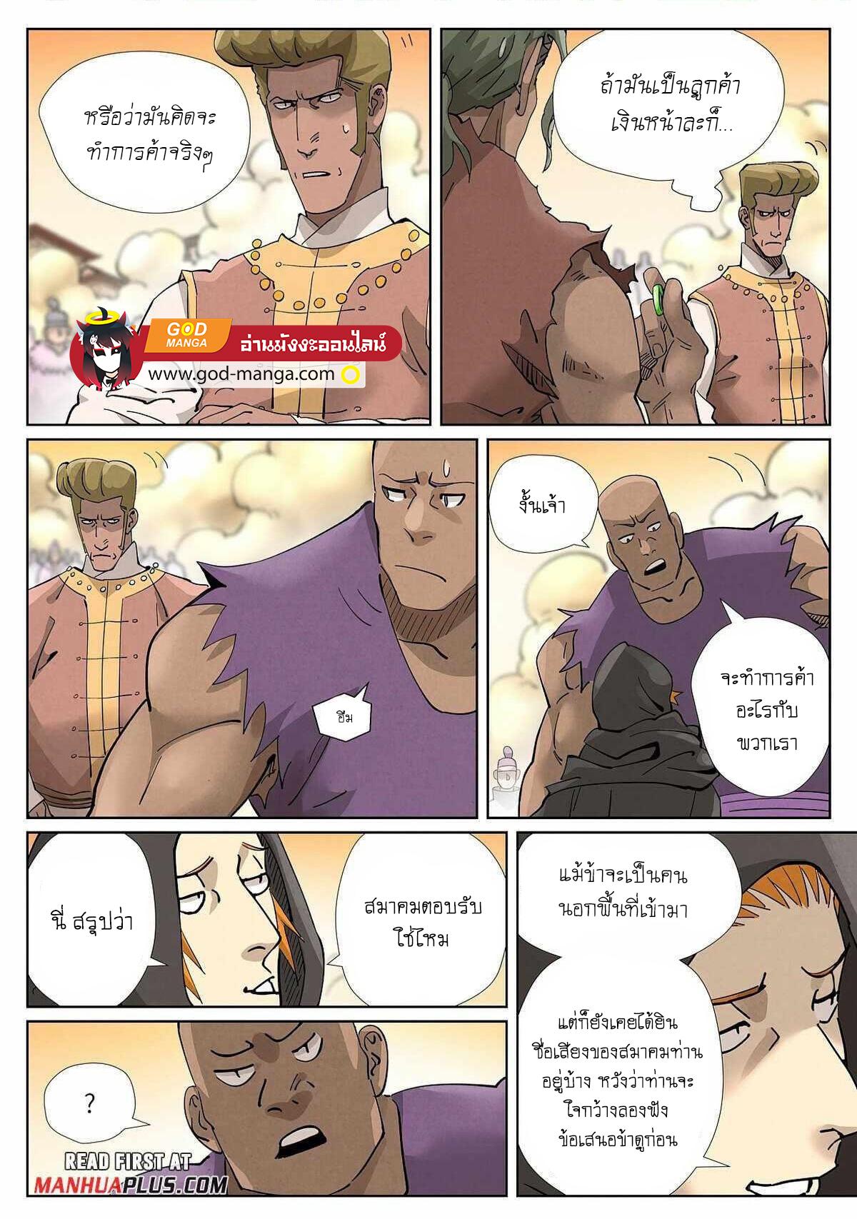 Manga-lc-com อ่านมังงะ อ่านการ์ตูน ออนไลน์ ฟรี Tales of Demons and Gods ตอนที่ 1 2 3 4 5 6 7 8 9 10 11 12 13 14 ฟรี ไม่มีโฆษณา Manga-lc - อ่าน มังงะ อ่าน การ์ตูน ออนไลน์ อ่านมังงะ ฟรี
