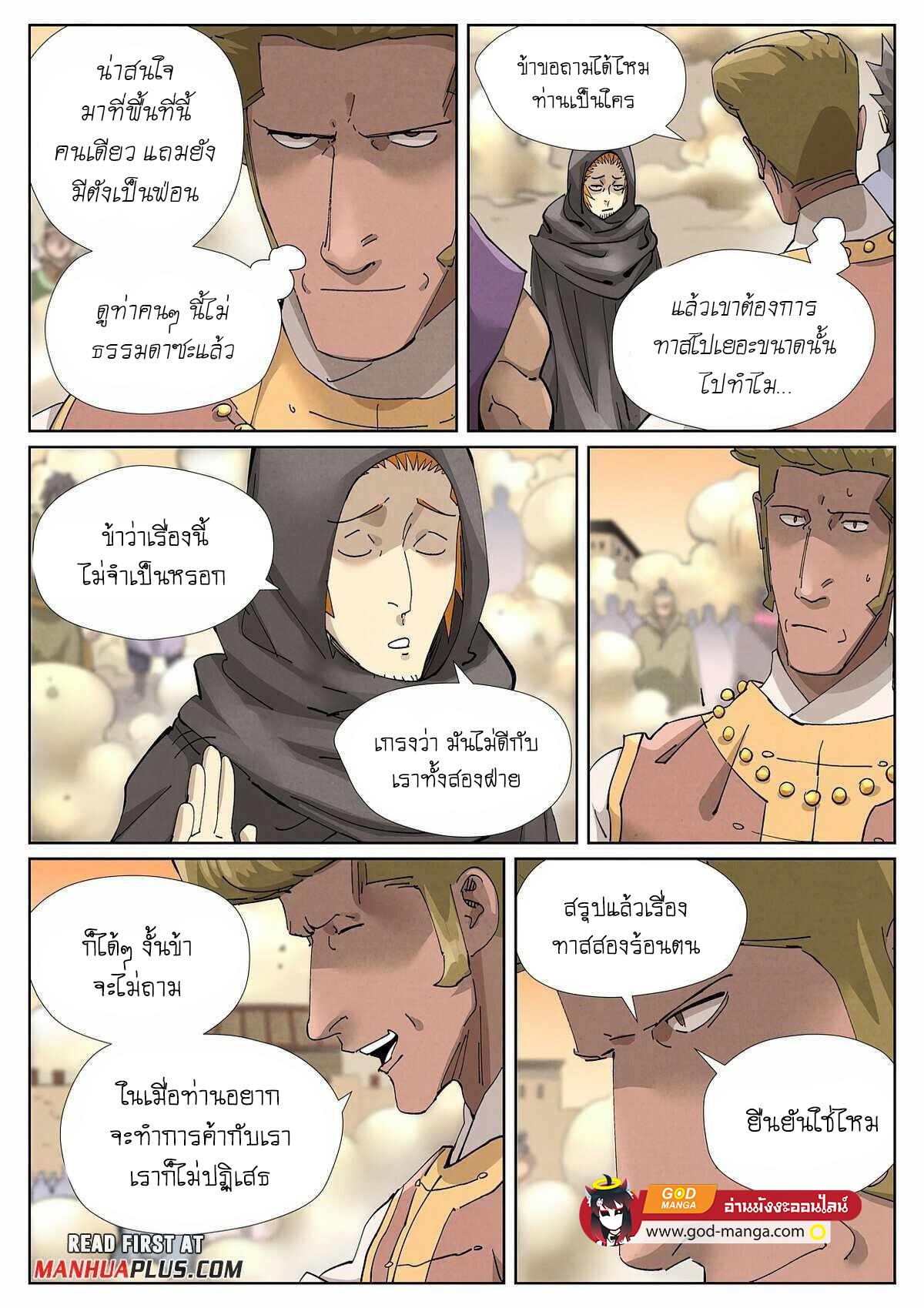 Manga-lc-com อ่านมังงะ อ่านการ์ตูน ออนไลน์ ฟรี Tales of Demons and Gods ตอนที่ 1 2 3 4 5 6 7 8 9 10 11 12 13 14 ฟรี ไม่มีโฆษณา Manga-lc - อ่าน มังงะ อ่าน การ์ตูน ออนไลน์ อ่านมังงะ ฟรี