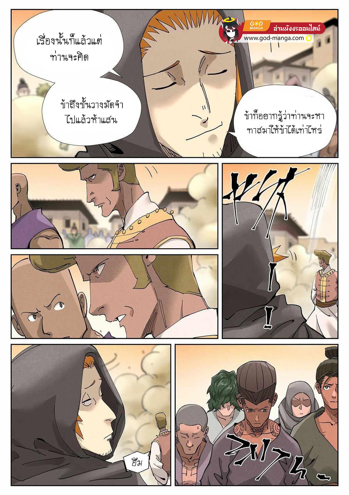 Manga-lc-com อ่านมังงะ อ่านการ์ตูน ออนไลน์ ฟรี Tales of Demons and Gods ตอนที่ 1 2 3 4 5 6 7 8 9 10 11 12 13 14 ฟรี ไม่มีโฆษณา Manga-lc - อ่าน มังงะ อ่าน การ์ตูน ออนไลน์ อ่านมังงะ ฟรี