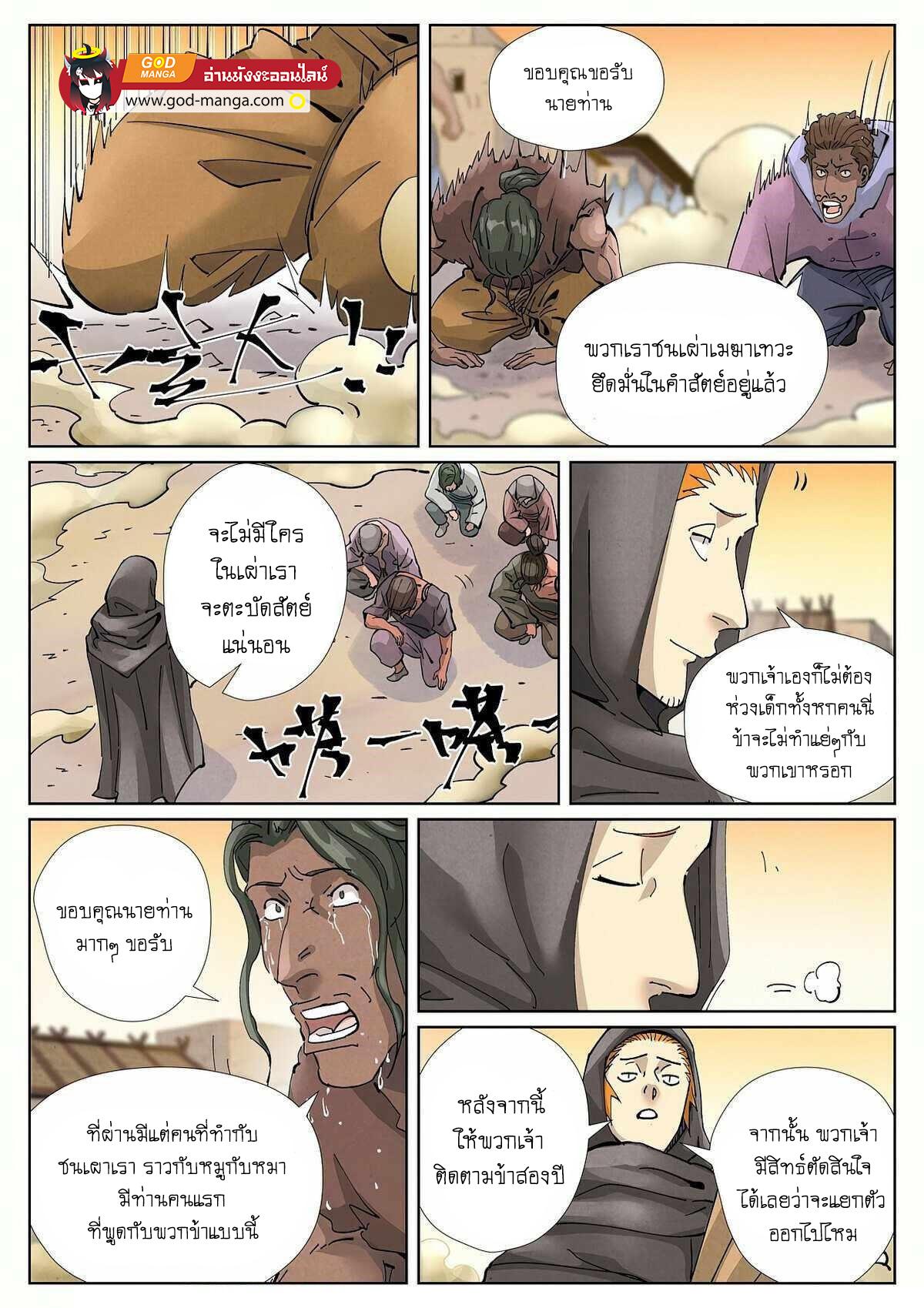 Manga-lc-com อ่านมังงะ อ่านการ์ตูน ออนไลน์ ฟรี Tales of Demons and Gods ตอนที่ 1 2 3 4 5 6 7 8 9 10 11 12 13 14 ฟรี ไม่มีโฆษณา Manga-lc - อ่าน มังงะ อ่าน การ์ตูน ออนไลน์ อ่านมังงะ ฟรี