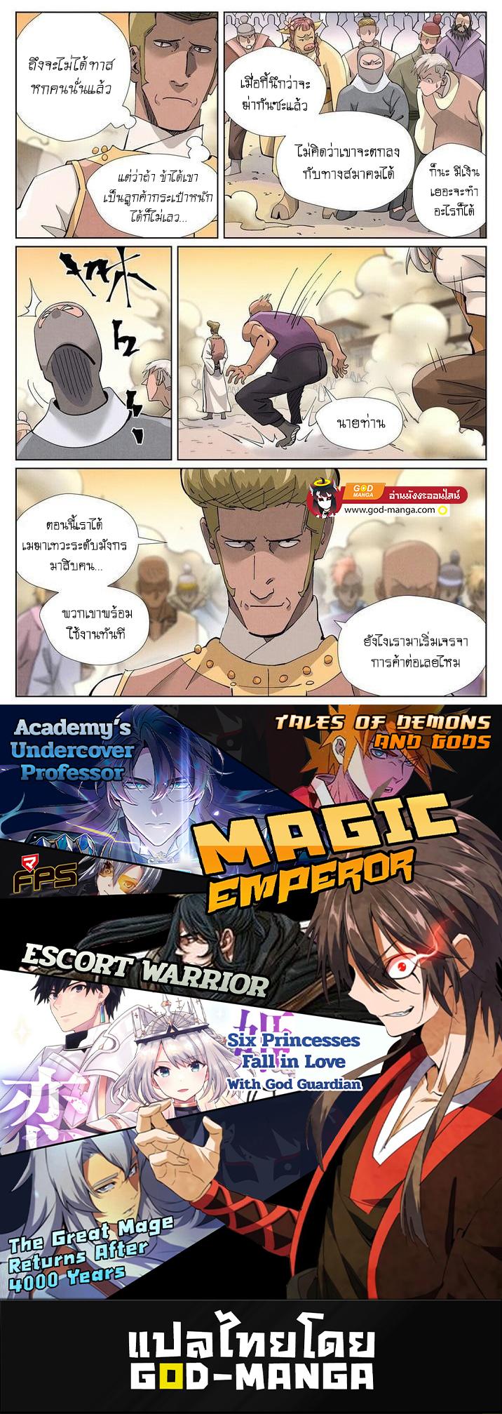 Manga-lc-com อ่านมังงะ อ่านการ์ตูน ออนไลน์ ฟรี Tales of Demons and Gods ตอนที่ 1 2 3 4 5 6 7 8 9 10 11 12 13 14 ฟรี ไม่มีโฆษณา Manga-lc - อ่าน มังงะ อ่าน การ์ตูน ออนไลน์ อ่านมังงะ ฟรี