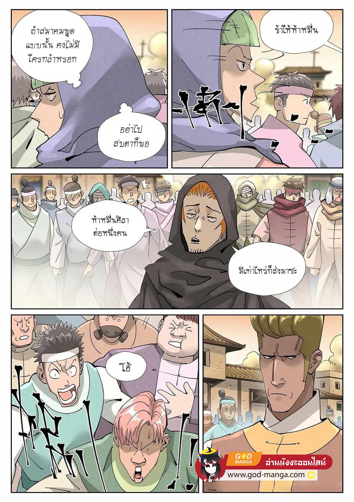 Manga-lc-com อ่านมังงะ อ่านการ์ตูน ออนไลน์ ฟรี Tales of Demons and Gods ตอนที่ 1 2 3 4 5 6 7 8 9 10 11 12 13 14 ฟรี ไม่มีโฆษณา Manga-lc - อ่าน มังงะ อ่าน การ์ตูน ออนไลน์ อ่านมังงะ ฟรี