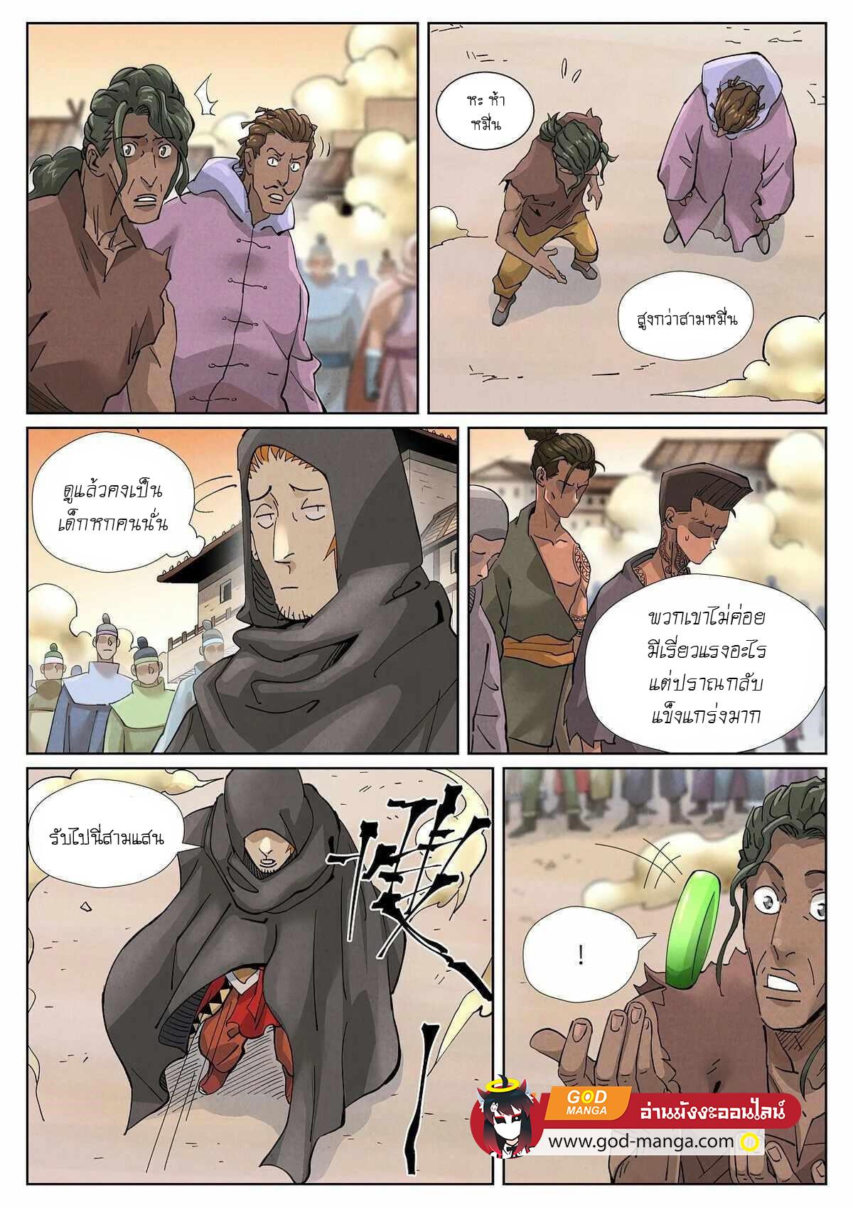 Manga-lc-com อ่านมังงะ อ่านการ์ตูน ออนไลน์ ฟรี Tales of Demons and Gods ตอนที่ 1 2 3 4 5 6 7 8 9 10 11 12 13 14 ฟรี ไม่มีโฆษณา Manga-lc - อ่าน มังงะ อ่าน การ์ตูน ออนไลน์ อ่านมังงะ ฟรี