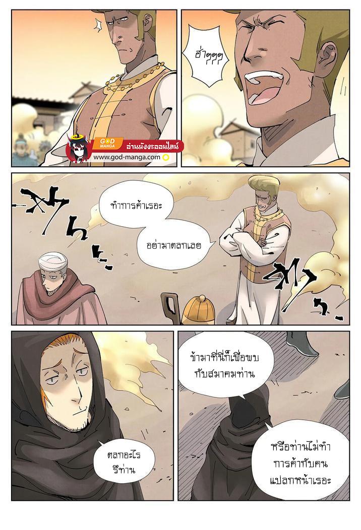 Manga-lc-com อ่านมังงะ อ่านการ์ตูน ออนไลน์ ฟรี Tales of Demons and Gods ตอนที่ 1 2 3 4 5 6 7 8 9 10 11 12 13 14 ฟรี ไม่มีโฆษณา Manga-lc - อ่าน มังงะ อ่าน การ์ตูน ออนไลน์ อ่านมังงะ ฟรี