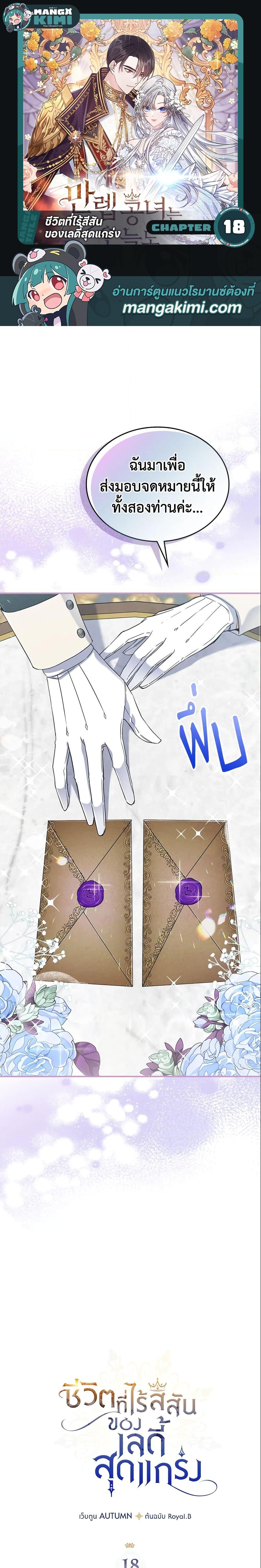 Manga-lc-com อ่านมังงะ อ่านการ์ตูน ออนไลน์ ฟรี The Max-Leveled Princess Is Bored Today as Well ตอนที่ 1 2 3 4 5 6 7 8 9 10 11 12 13 14 ฟรี ไม่มีโฆษณา Manga-lc - อ่าน มังงะ อ่าน การ์ตูน ออนไลน์ อ่านมังงะ ฟรี