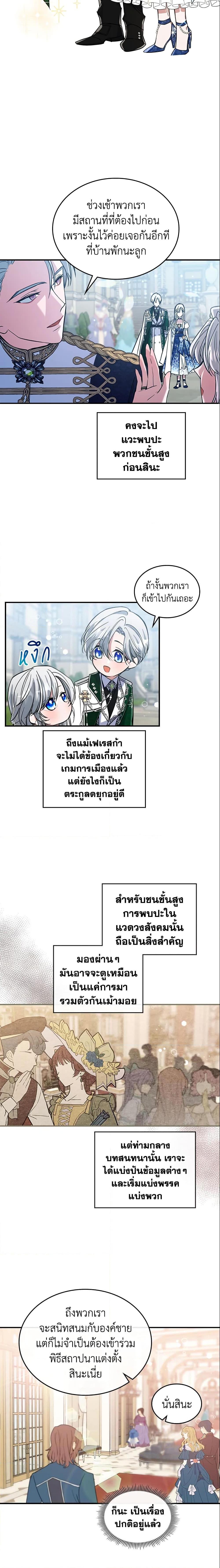 Manga-lc-com อ่านมังงะ อ่านการ์ตูน ออนไลน์ ฟรี The Max-Leveled Princess Is Bored Today as Well ตอนที่ 1 2 3 4 5 6 7 8 9 10 11 12 13 14 ฟรี ไม่มีโฆษณา Manga-lc - อ่าน มังงะ อ่าน การ์ตูน ออนไลน์ อ่านมังงะ ฟรี