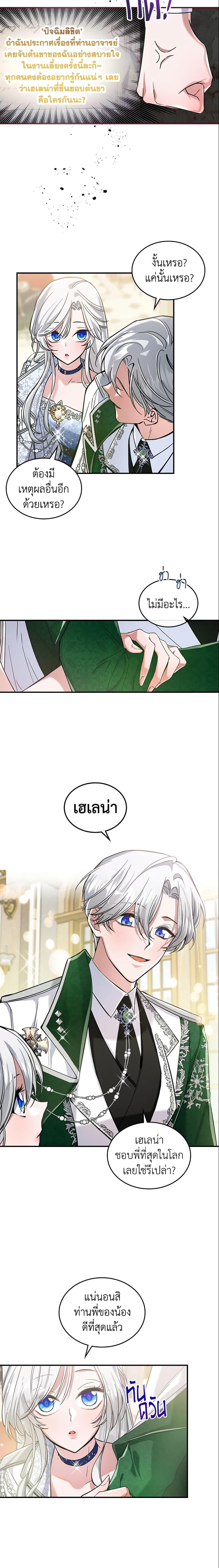 Manga-lc-com อ่านมังงะ อ่านการ์ตูน ออนไลน์ ฟรี The Max-Leveled Princess Is Bored Today as Well ตอนที่ 1 2 3 4 5 6 7 8 9 10 11 12 13 14 ฟรี ไม่มีโฆษณา Manga-lc - อ่าน มังงะ อ่าน การ์ตูน ออนไลน์ อ่านมังงะ ฟรี