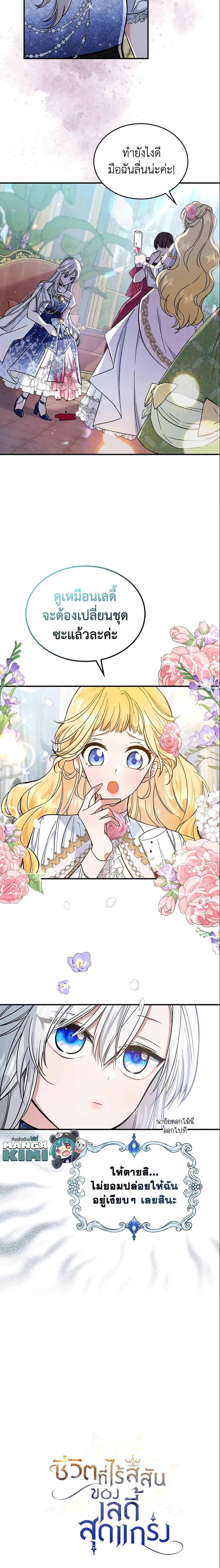 Manga-lc-com อ่านมังงะ อ่านการ์ตูน ออนไลน์ ฟรี The Max-Leveled Princess Is Bored Today as Well ตอนที่ 1 2 3 4 5 6 7 8 9 10 11 12 13 14 ฟรี ไม่มีโฆษณา Manga-lc - อ่าน มังงะ อ่าน การ์ตูน ออนไลน์ อ่านมังงะ ฟรี