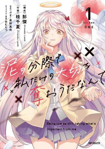 Manga-lc-com อ่านมังงะ อ่านการ์ตูน ออนไลน์ ฟรี Doro no Bunzai de Watashi dake no Taisetsu wo Ubaouda Nante ตอนที่ 1 2 3 4 5 6 7 8 9 10 11 12 13 14 ฟรี ไม่มีโฆษณา Manga-lc - อ่าน มังงะ อ่าน การ์ตูน ออนไลน์ อ่านมังงะ ฟรี