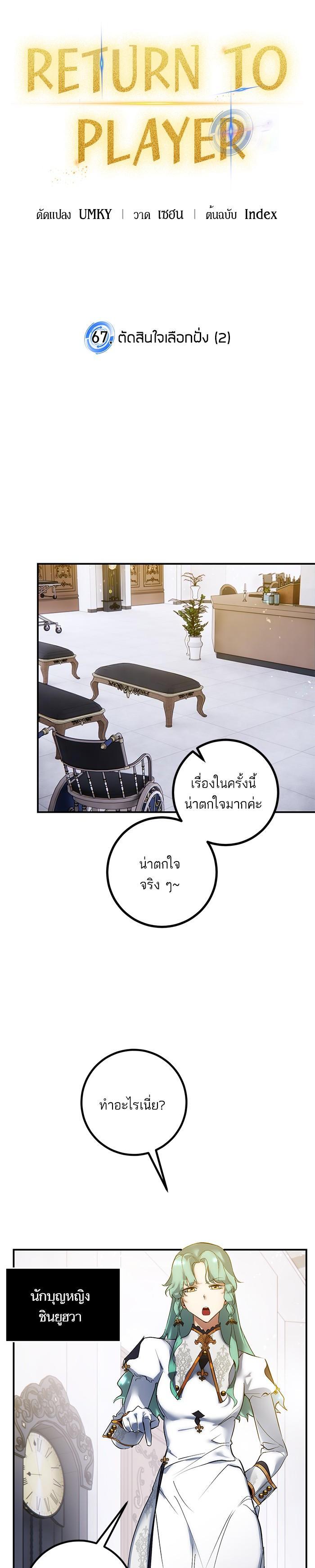 Manga-lc-com อ่านมังงะ อ่านการ์ตูน ออนไลน์ ฟรี Return to Player ตอนที่ 1 2 3 4 5 6 7 8 9 10 11 12 13 14 ฟรี ไม่มีโฆษณา Manga-lc - อ่าน มังงะ อ่าน การ์ตูน ออนไลน์ อ่านมังงะ ฟรี