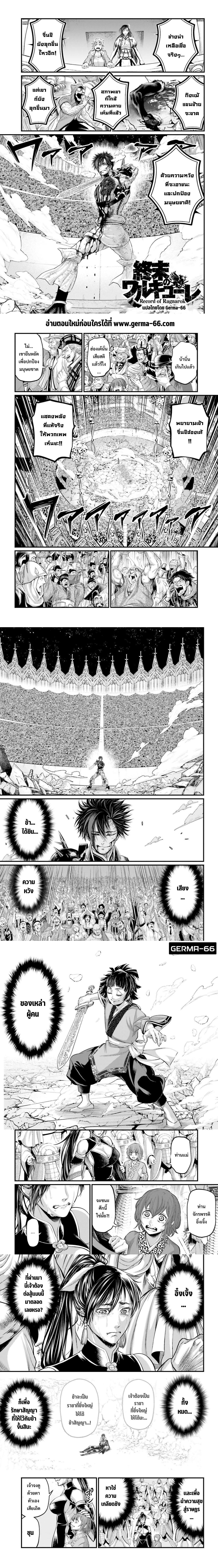 Manga-lc-com อ่านมังงะ อ่านการ์ตูน ออนไลน์ ฟรี Shuumatsu no Walküre ตอนที่ 1 2 3 4 5 6 7 8 9 10 11 12 13 14 ฟรี ไม่มีโฆษณา Manga-lc - อ่าน มังงะ อ่าน การ์ตูน ออนไลน์ อ่านมังงะ ฟรี