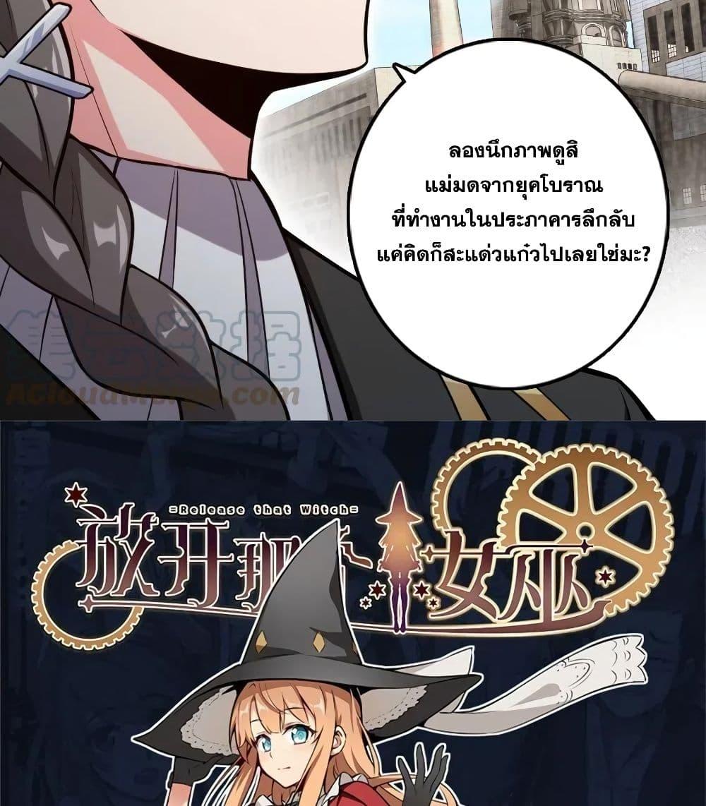 Manga-lc-com อ่านมังงะ อ่านการ์ตูน ออนไลน์ ฟรี Release That Witch ตอนที่ 1 2 3 4 5 6 7 8 9 10 11 12 13 14 ฟรี ไม่มีโฆษณา Manga-lc - อ่าน มังงะ อ่าน การ์ตูน ออนไลน์ อ่านมังงะ ฟรี