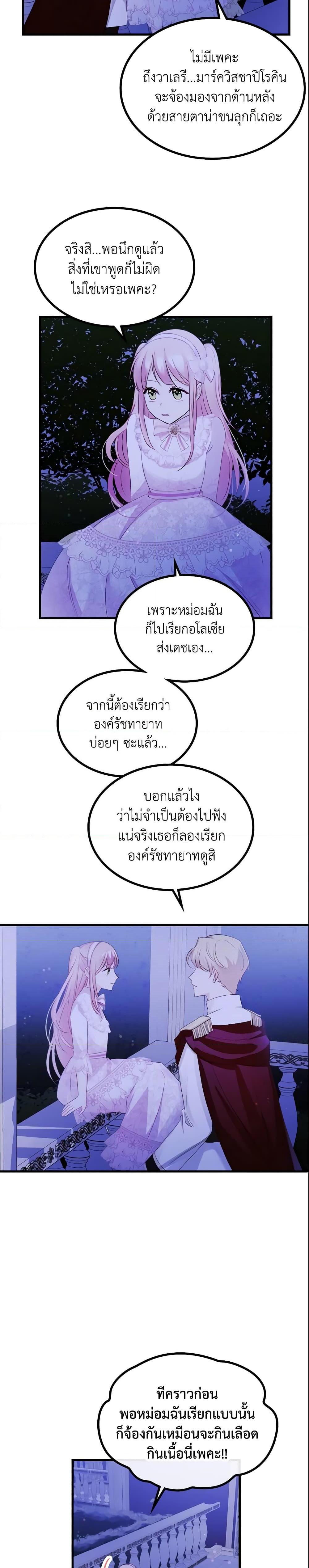 Manga-lc-com อ่านมังงะ อ่านการ์ตูน ออนไลน์ ฟรี The Villainous Princess Wants to Live in a Cookie House ตอนที่ 1 2 3 4 5 6 7 8 9 10 11 12 13 14 ฟรี ไม่มีโฆษณา Manga-lc - อ่าน มังงะ อ่าน การ์ตูน ออนไลน์ อ่านมังงะ ฟรี