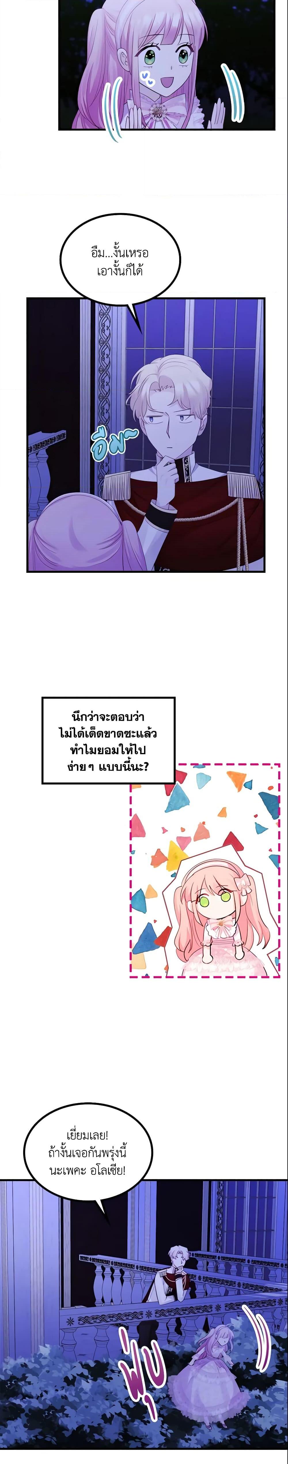 Manga-lc-com อ่านมังงะ อ่านการ์ตูน ออนไลน์ ฟรี The Villainous Princess Wants to Live in a Cookie House ตอนที่ 1 2 3 4 5 6 7 8 9 10 11 12 13 14 ฟรี ไม่มีโฆษณา Manga-lc - อ่าน มังงะ อ่าน การ์ตูน ออนไลน์ อ่านมังงะ ฟรี