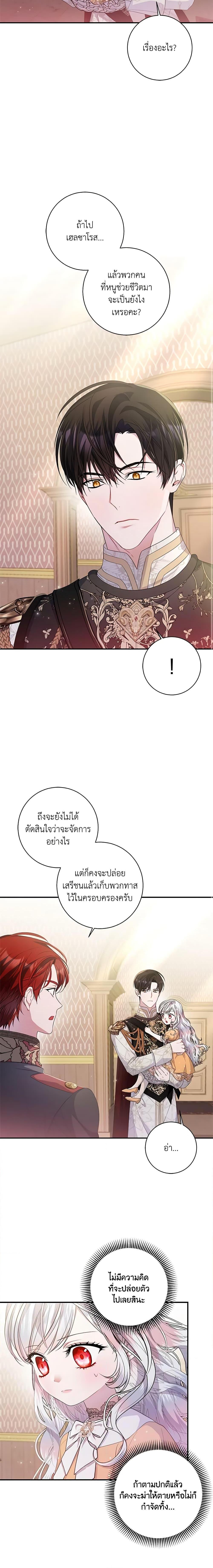 Manga-lc-com อ่านมังงะ อ่านการ์ตูน ออนไลน์ ฟรี I Adopted A Villainous Dad ตอนที่ 1 2 3 4 5 6 7 8 9 10 11 12 13 14 ฟรี ไม่มีโฆษณา Manga-lc - อ่าน มังงะ อ่าน การ์ตูน ออนไลน์ อ่านมังงะ ฟรี