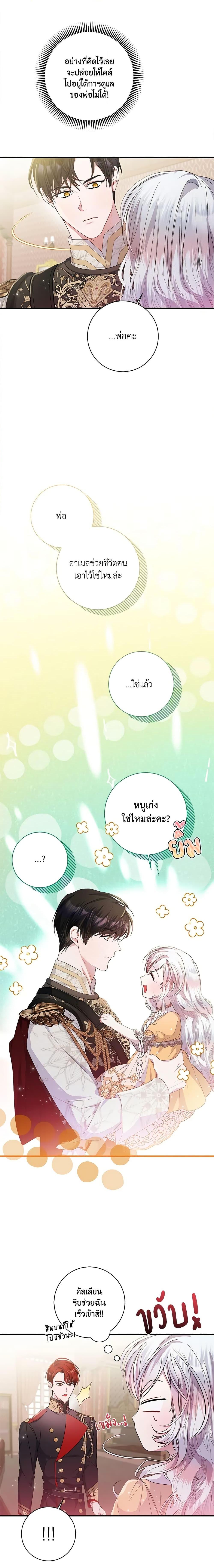 Manga-lc-com อ่านมังงะ อ่านการ์ตูน ออนไลน์ ฟรี I Adopted A Villainous Dad ตอนที่ 1 2 3 4 5 6 7 8 9 10 11 12 13 14 ฟรี ไม่มีโฆษณา Manga-lc - อ่าน มังงะ อ่าน การ์ตูน ออนไลน์ อ่านมังงะ ฟรี