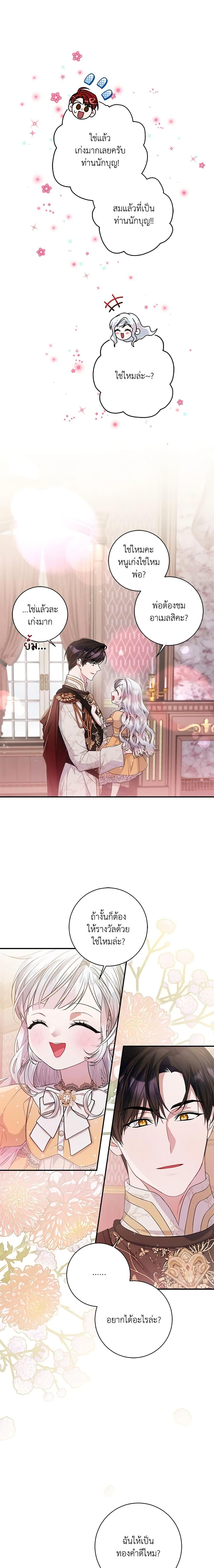 Manga-lc-com อ่านมังงะ อ่านการ์ตูน ออนไลน์ ฟรี I Adopted A Villainous Dad ตอนที่ 1 2 3 4 5 6 7 8 9 10 11 12 13 14 ฟรี ไม่มีโฆษณา Manga-lc - อ่าน มังงะ อ่าน การ์ตูน ออนไลน์ อ่านมังงะ ฟรี