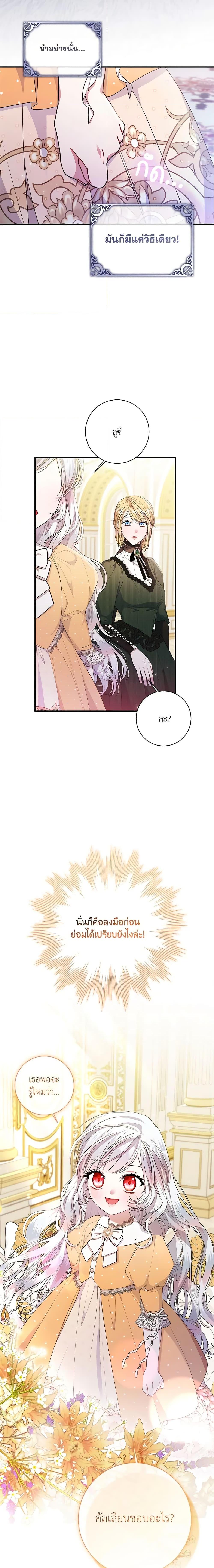 Manga-lc-com อ่านมังงะ อ่านการ์ตูน ออนไลน์ ฟรี I Adopted A Villainous Dad ตอนที่ 1 2 3 4 5 6 7 8 9 10 11 12 13 14 ฟรี ไม่มีโฆษณา Manga-lc - อ่าน มังงะ อ่าน การ์ตูน ออนไลน์ อ่านมังงะ ฟรี