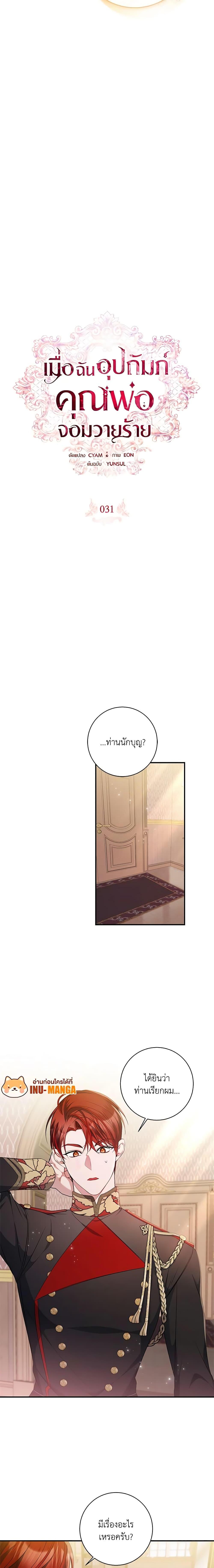 Manga-lc-com อ่านมังงะ อ่านการ์ตูน ออนไลน์ ฟรี I Adopted A Villainous Dad ตอนที่ 1 2 3 4 5 6 7 8 9 10 11 12 13 14 ฟรี ไม่มีโฆษณา Manga-lc - อ่าน มังงะ อ่าน การ์ตูน ออนไลน์ อ่านมังงะ ฟรี