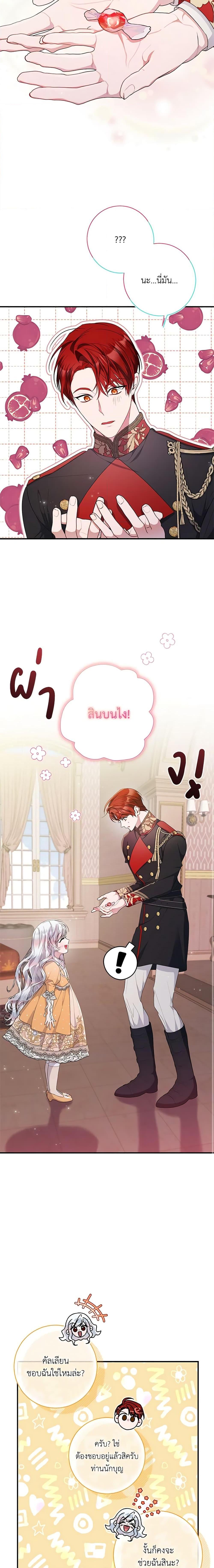 Manga-lc-com อ่านมังงะ อ่านการ์ตูน ออนไลน์ ฟรี I Adopted A Villainous Dad ตอนที่ 1 2 3 4 5 6 7 8 9 10 11 12 13 14 ฟรี ไม่มีโฆษณา Manga-lc - อ่าน มังงะ อ่าน การ์ตูน ออนไลน์ อ่านมังงะ ฟรี