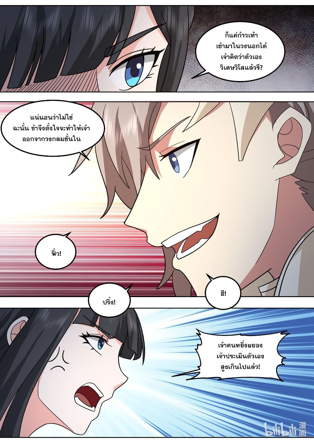 Manga-lc-com อ่านมังงะ อ่านการ์ตูน ออนไลน์ ฟรี Martial God Asura ตอนที่ 1 2 3 4 5 6 7 8 9 10 11 12 13 14 ฟรี ไม่มีโฆษณา Manga-lc - อ่าน มังงะ อ่าน การ์ตูน ออนไลน์ อ่านมังงะ ฟรี