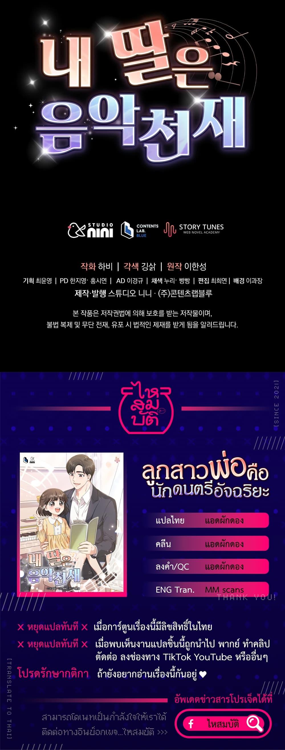 Manga-lc-com อ่านมังงะ อ่านการ์ตูน ออนไลน์ ฟรี My Daughter is a Music Genius ตอนที่ 1 2 3 4 5 6 7 8 9 10 11 12 13 14 ฟรี ไม่มีโฆษณา Manga-lc - อ่าน มังงะ อ่าน การ์ตูน ออนไลน์ อ่านมังงะ ฟรี