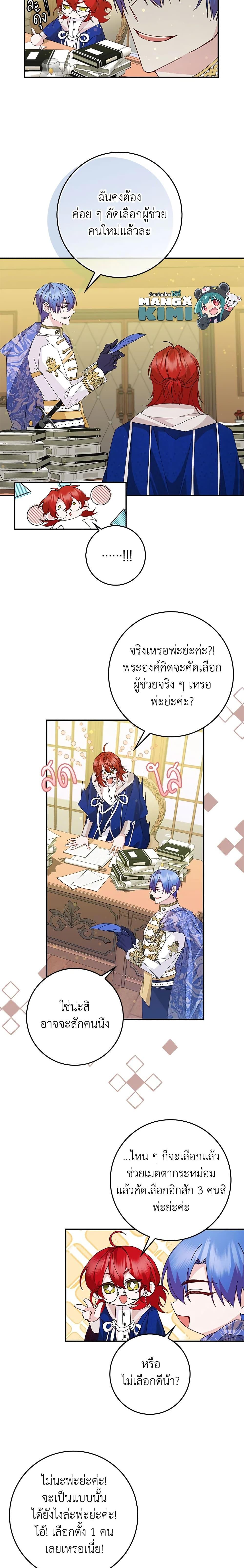 Manga-lc-com อ่านมังงะ อ่านการ์ตูน ออนไลน์ ฟรี I Won’t Pick Up The Trash I Threw Away Again ตอนที่ 1 2 3 4 5 6 7 8 9 10 11 12 13 14 ฟรี ไม่มีโฆษณา Manga-lc - อ่าน มังงะ อ่าน การ์ตูน ออนไลน์ อ่านมังงะ ฟรี