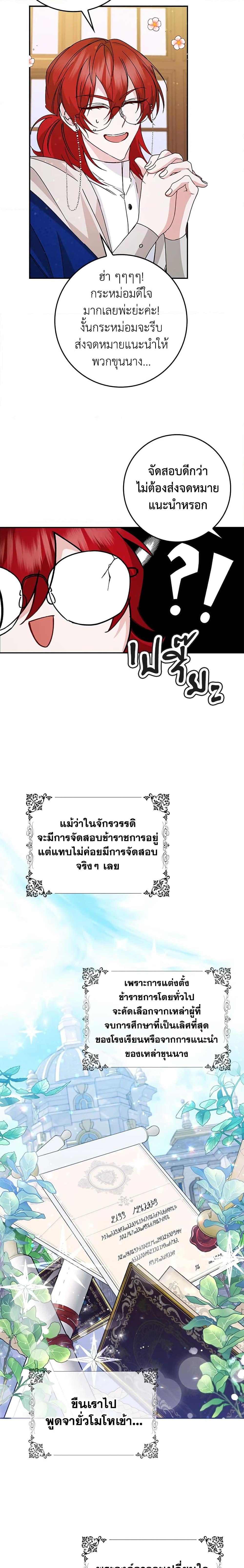 Manga-lc-com อ่านมังงะ อ่านการ์ตูน ออนไลน์ ฟรี I Won’t Pick Up The Trash I Threw Away Again ตอนที่ 1 2 3 4 5 6 7 8 9 10 11 12 13 14 ฟรี ไม่มีโฆษณา Manga-lc - อ่าน มังงะ อ่าน การ์ตูน ออนไลน์ อ่านมังงะ ฟรี