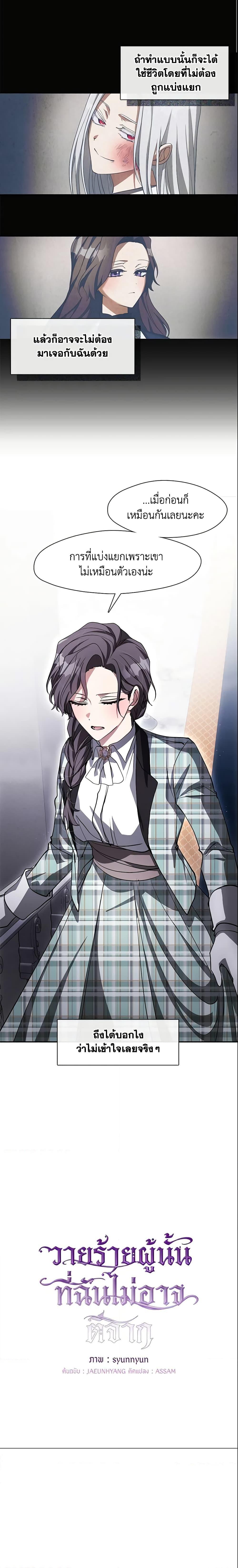 Manga-lc-com อ่านมังงะ อ่านการ์ตูน ออนไลน์ ฟรี I Failed To Throw The Villain Away ตอนที่ 1 2 3 4 5 6 7 8 9 10 11 12 13 14 ฟรี ไม่มีโฆษณา Manga-lc - อ่าน มังงะ อ่าน การ์ตูน ออนไลน์ อ่านมังงะ ฟรี