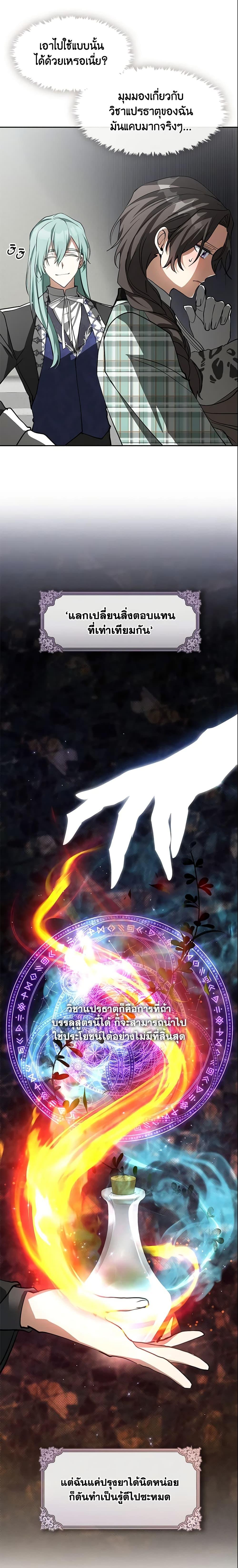 Manga-lc-com อ่านมังงะ อ่านการ์ตูน ออนไลน์ ฟรี I Failed To Throw The Villain Away ตอนที่ 1 2 3 4 5 6 7 8 9 10 11 12 13 14 ฟรี ไม่มีโฆษณา Manga-lc - อ่าน มังงะ อ่าน การ์ตูน ออนไลน์ อ่านมังงะ ฟรี