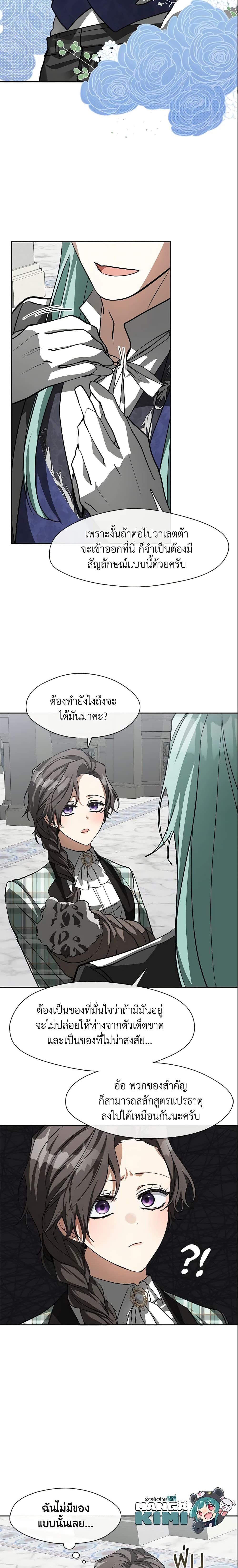Manga-lc-com อ่านมังงะ อ่านการ์ตูน ออนไลน์ ฟรี I Failed To Throw The Villain Away ตอนที่ 1 2 3 4 5 6 7 8 9 10 11 12 13 14 ฟรี ไม่มีโฆษณา Manga-lc - อ่าน มังงะ อ่าน การ์ตูน ออนไลน์ อ่านมังงะ ฟรี