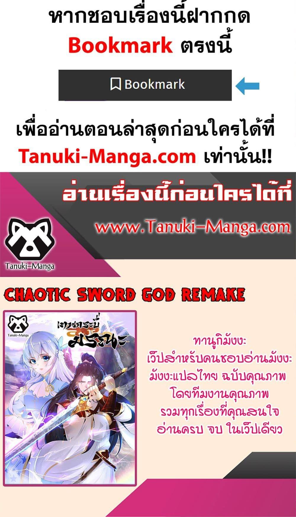 Manga-lc-com อ่านมังงะ อ่านการ์ตูน ออนไลน์ ฟรี Chaotic Sword God (Remake) ตอนที่ 1 2 3 4 5 6 7 8 9 10 11 12 13 14 ฟรี ไม่มีโฆษณา Manga-lc - อ่าน มังงะ อ่าน การ์ตูน ออนไลน์ อ่านมังงะ ฟรี