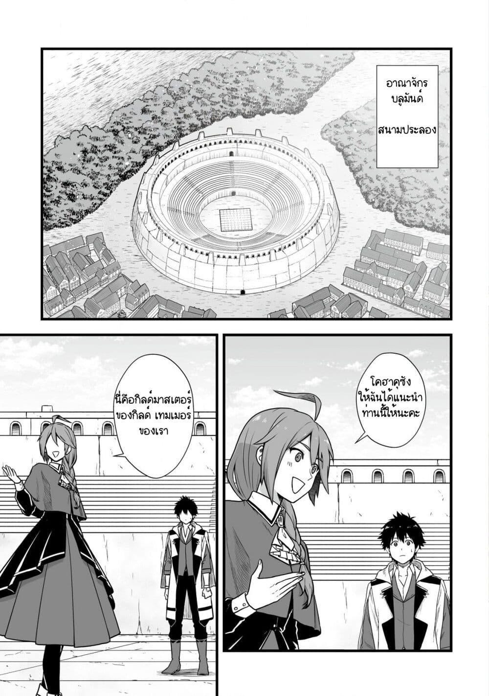Manga-lc-com อ่านมังงะ อ่านการ์ตูน ออนไลน์ ฟรี Yuiitsu Muni No Saikyou Tamer ตอนที่ 1 2 3 4 5 6 7 8 9 10 11 12 13 14 ฟรี ไม่มีโฆษณา Manga-lc - อ่าน มังงะ อ่าน การ์ตูน ออนไลน์ อ่านมังงะ ฟรี